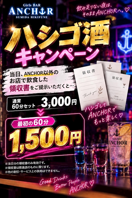 ピックアップニュース 🍻ハシゴ酒キャンペーン⁉️🍻 ❣️ええ!割引❣️❓