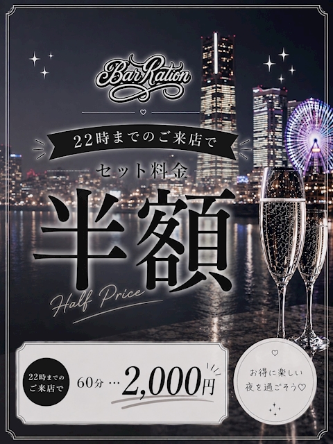 ピックアップニュース 8月もやります半額chance🫶