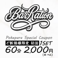 店舗写真 Bar Ration・レーション - 関内・馬車道のクラブ/ラウンジ