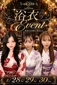 浴衣イベント開催🎆