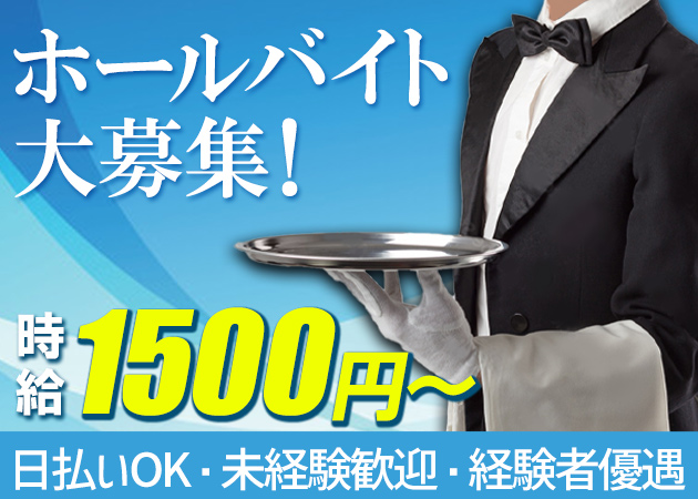 新橋のガールズバー求人/アルバイト情報「ガールズバー フィーロ」