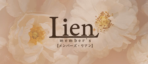 member's Lien・リアン - 名古屋 錦のスナック