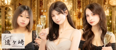 Lounge 遠ヶ崎・トオガサキ - 郡山駅前のスナック