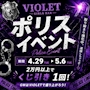 ピックアップニュース 🚨ゴールデンウィークイベント開催🚨