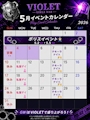 ピックアップニュース 5月イベントカレンダー👮🏻