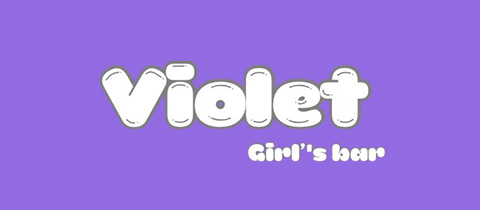 violet・ヴァイオレット - 静岡市　両替町のガールズバー