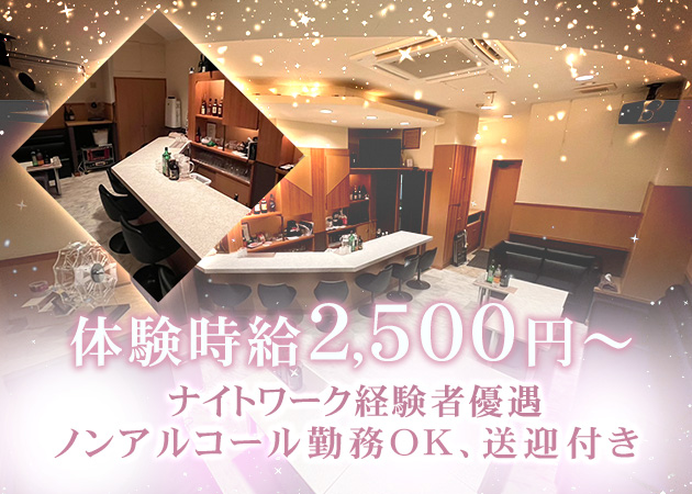 青森市スナック・New Snack Iberisの求人