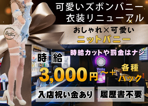 Queen 職種：ガールズバーキャスト