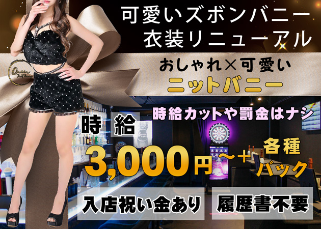 広島市（流川）ガールズバー,コンカフェ・Queenの求人
