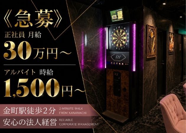 ポケパラ体入 Bar IRIE・アイリー - 金町のガールズバー男性スタッフ募集