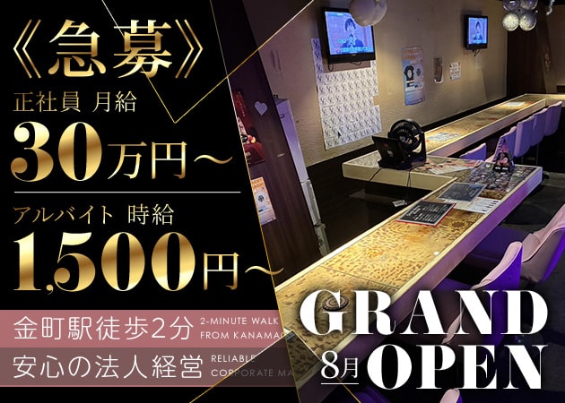 金町のガールズバー求人/アルバイト情報「Bar IRIE」