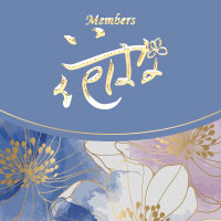 Members花はな の公式サイト画像