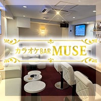カラオケBAR MUSE - 上野のカラオケBAR