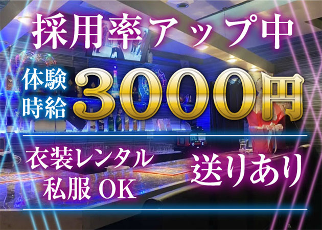 殿町スナック・Lounge Rinoの求人