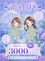 サボテンの花