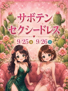 サボテンの花