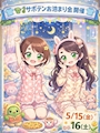 ピックアップニュース パジャマイベント