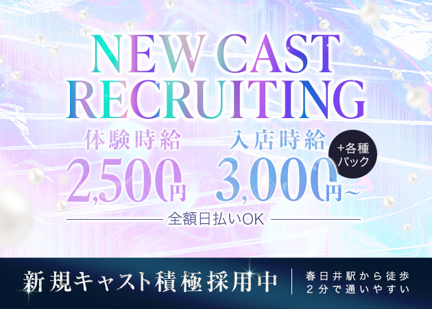 ポケパラ体入 サボテンの花 - 春日井のスナックスタッフ募集