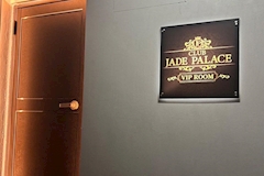 CLUB JADE PALACE・クラブジェイドパレス - 荻窪駅南口のキャバクラ 店舗写真