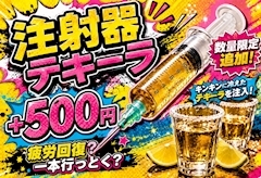 ピックアップニュース 月末の疲れを吹っ飛ばす回復法