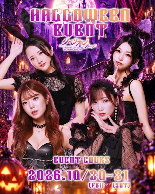 ピックアップニュース ハロウィンイベント