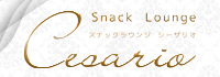 シーザリオ