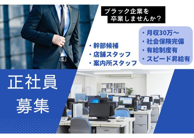 ポケパラ体入 BEATRICE・ベアトリス - 鹿児島県・天文館のキャバクラ男性スタッフ募集