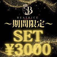 店舗写真 BEATRICE・ベアトリス - 鹿児島県・天文館のキャバクラ