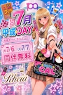 ピックアップニュース 7月店舗情報Vol.1