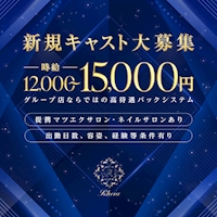 店舗写真 Rheia・レア - 豊田のキャバクラ