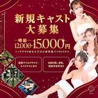 店舗写真 Rheia・レア - 豊田のキャバクラ