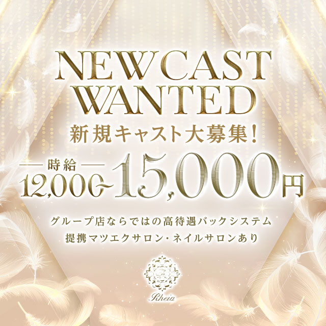 Rheia - 豊田のキャバクラ