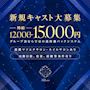 ピックアップニュース キャスト求人募集