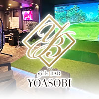 sports girls BAR YOASOBI - 苫小牧のスポーツガールズバー