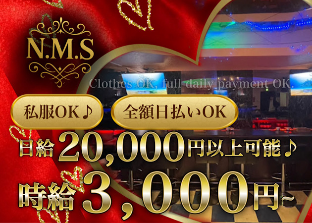 日暮里駅ガールズバー・N.M.Sの求人