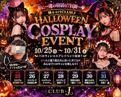 🎃ハロウィンEVENT開催👻✨