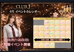 制服イベント！！