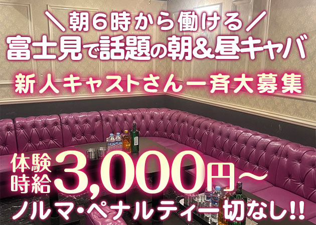 CLUB FIRST 職種：フロアレディ