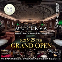 店舗写真 ミュゼルヴァ中洲 - 中洲のキャバクラ