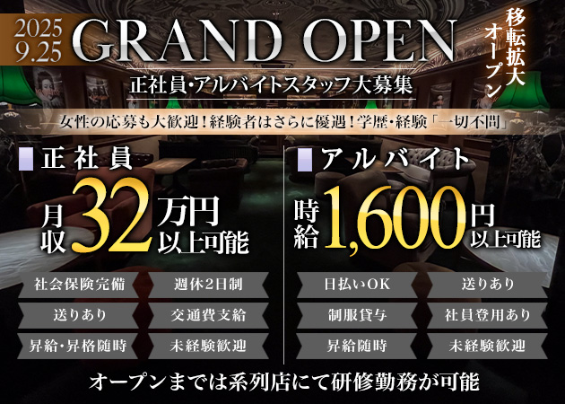 中洲のキャバクラ求人/アルバイト情報「ミュゼルヴァ中洲」