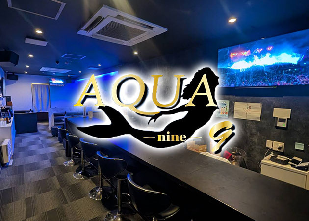 ポケパラ体入 AQUA9・アクアナイン - 黒崎のスナックスタッフ募集