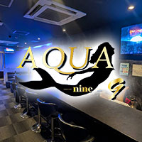 店舗写真 AQUA9・アクアナイン - 北九州市・黒崎のスナック