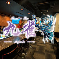 店舗写真 Snack & Bar 九雀・クジャク - 黒崎のガールズバー