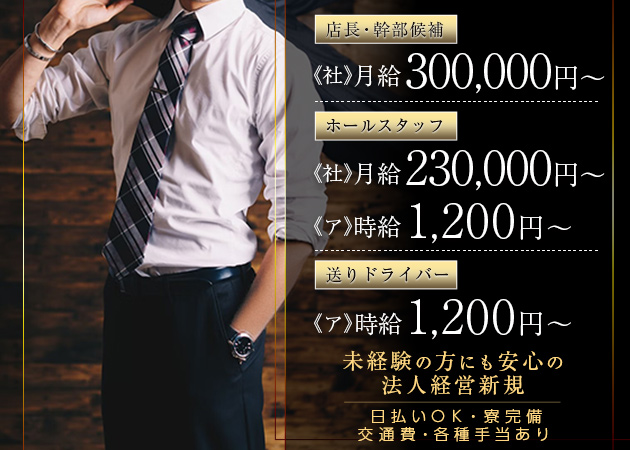 盛岡のラウンジ求人/アルバイト情報「Clover」