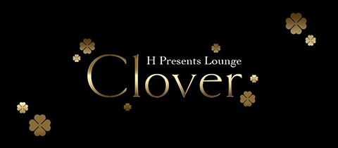 Clover・クローバー - 盛岡のラウンジ