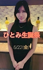 ピックアップニュース ひとみ生誕祭㊗️