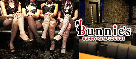 BUNNY GIRL LOUNGE Bunnie's・バニーズ - 新山口（小郡）のラウンジ/クラブ