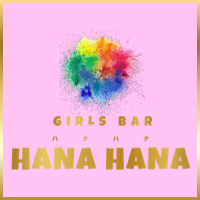 GIRLS BAR HANAHANA
