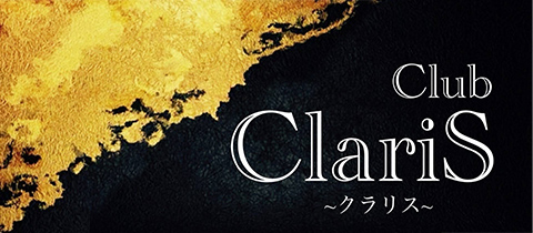 Club ClariS・クラリス - 青森市のキャバクラ