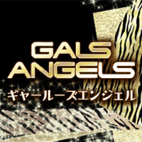 店舗写真 GALS ANGELS・ギャールーズエンジェル - 武里のガールズバー